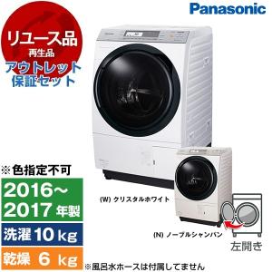 Panasonic（パナソニック） NA-VG780L-H(左開き) パナソニックCuble