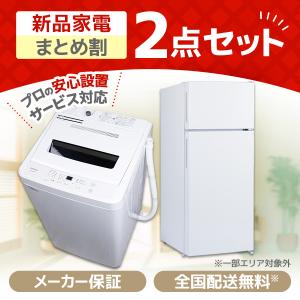 MAXZEN（マクスゼン） 家電セット 一人暮らし 家電 2点セット XPRICE