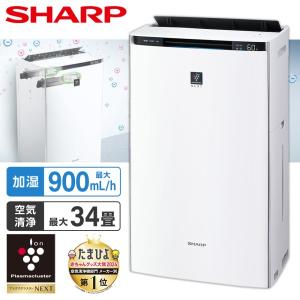 SHARP（シャープ） ハイグレードモデル空気清浄機 加湿器 約3.2L KI
