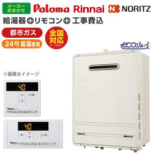 リンナイ（Rinnai） Rinnai RUX-A1615W(A)-E-13A ユーロホワイト ガス