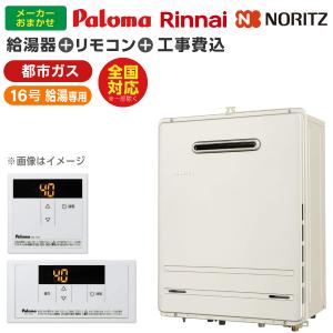 リンナイ（Rinnai） ガス給湯器 20号 都市ガス用 RUX-V2015FFUA(A)-E