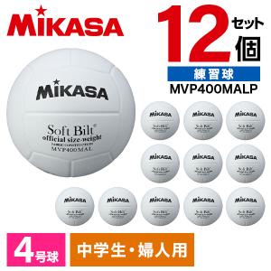 MIKASA（ミカサ） ママさんバレーボール4号球 検定球 ママさんバレー