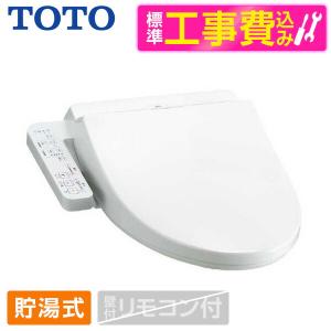 TOTO TCF8CK68 #SC1 標準設置工事セット パステルアイボリー 温水洗浄