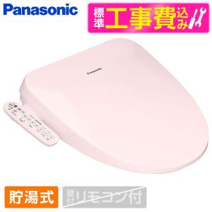 ビューティ・トワレ パナソニック DL-ESX20-CP(DLESX20CP) 温水洗浄