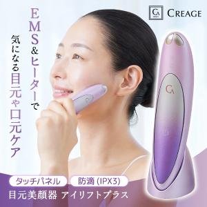 YA‐MAN（ヤーマン） YA-MAN クリアージュ 家庭用美容機器 アイリフト