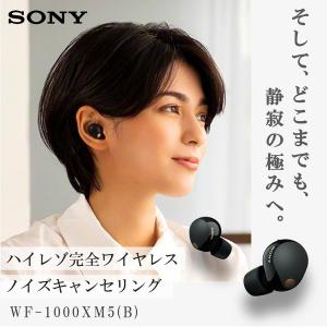 SONY（ソニー） ワイヤレスイヤホン イヤホン WF-1000XM5 ブラック