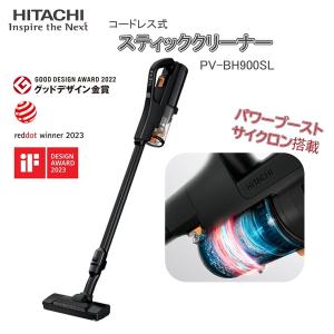 日立（HITACHI） 掃除機 コードレス サイクロン式 スティック