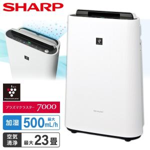 SHARP（シャープ） 加湿空気清浄機 KI-TS50-W プラズマクラスター25000