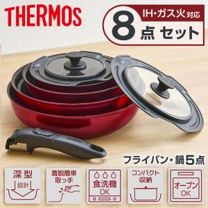 THERMOS（サーモス） 【ラッピング不可】サーモス フライパンセット