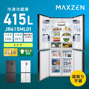MAXZEN JR430ML01GM（ガンメタリック） 冷蔵庫 - 最安値・価格比較