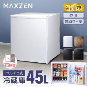 MAXZEN JRP45HS01（WH）（ホワイト） 冷蔵庫 - 最安値・価格比較