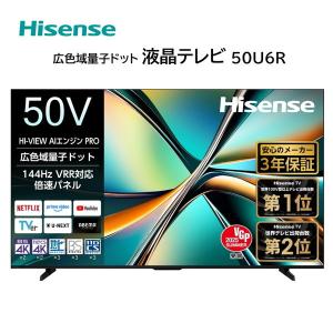 ハイセンス（HISENSE） 液晶テレビ 50U8R : ア-チホ-ルセ-ル - 通販