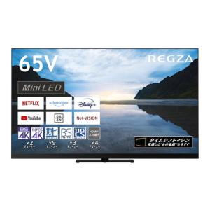 TVS REGZA 65インチ 液晶テレビ 65Z875L 4Kチューナー内蔵 外付けHDD