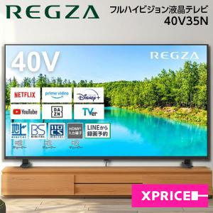 REGZA 40V35N 40インチ フルハイビジョン液晶テレビ レグザ V35N
