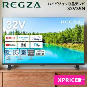 TOSHIBA（東芝） テレビ 32型 液晶テレビ TVS REGZA レグザ 32インチ