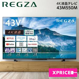 REGZA（レグザ） 東証上場の安心企業/TVS REGZA 43V型 OS内蔵4K液晶