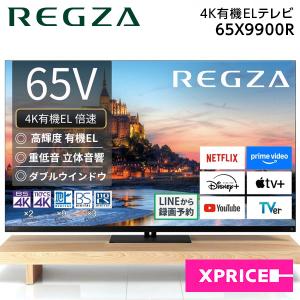 TOSHIBA（東芝） TVS REGZA 55X9900R REGZA (レグザ) 55V型 地上・BS