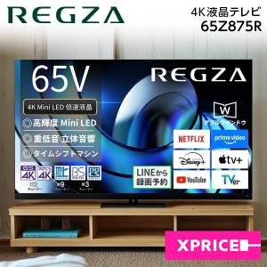 TOSHIBA（東芝） テレビ 50型 液晶テレビ TVS REGZA レグザ 50インチ