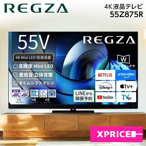 REGZA（レグザ） 55V型 4Kチューナー内蔵液晶テレビ タイムシフト