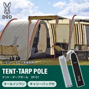 DOD（ディオーオーディー） ポール ハイパームテキポール XP8-632-BK