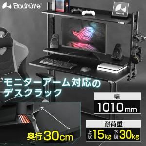 Bauhutte（バウヒュッテ） デスク デスクサイドラックラージ