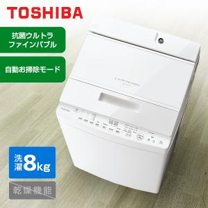 TOSHIBA（東芝） AW-9DH2(W) 全自動洗濯機 ZABOON 洗濯9kg グラン
