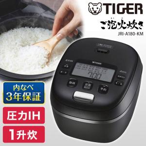 タイガー（TIGER） 圧力IHジャー炊飯器 炊きたて 炊飯器 1升炊き JRI