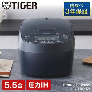 タイガー タイガー 圧力IHジャー炊飯器 炊きたて JPI-Y100-KY（ブルー