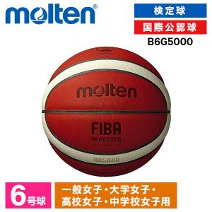 molten（モルテン） バスケットボール 7号 検定球 BG5000 FIBA国際試合