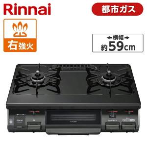 リンナイ（Rinnai） Rinnai RT64JH6S2-GL-LP ワンピーストップ