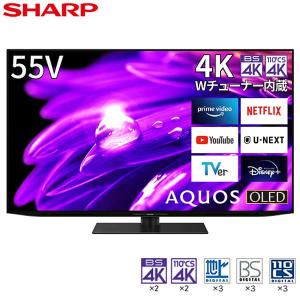 AQUOS 4K SHARP シャープ 55V型 4K液晶テレビ アクオス 4T-C55EN1
