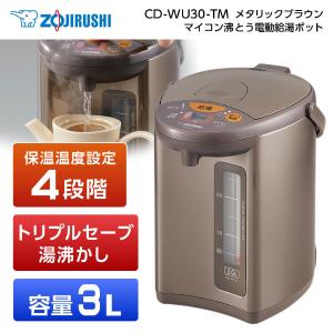 象印（ZOJIRUSHI） 電気ポット ZOJIRUSHI CD-WU22-TM メタリック