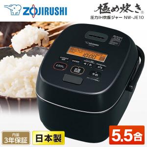 象印（ZOJIRUSHI） 炊飯器 5合炊き 一人暮らし用 圧力ih炊飯器