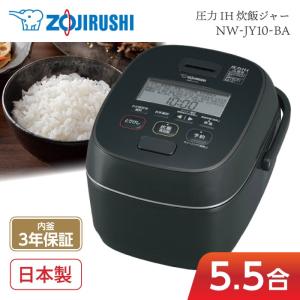 象印（ZOJIRUSHI） 炊飯器 NW-JE10-BA 5合炊き 圧力ih炊飯器 圧力ih