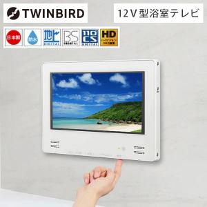 公式】お風呂テレビ 浴室テレビ 16インチ VB-BB161W ホワイト