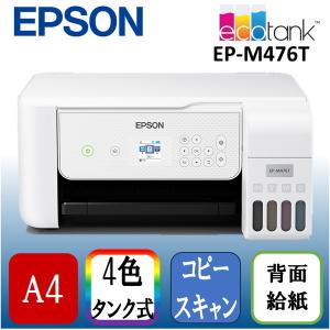 エプソン（EPSON） EW-M752T インクジェットプリンター エコタンク