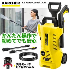 KARCHER（ケルヒャー） 高圧洗浄機 K 2 LittlePlus : ケーズデンキ