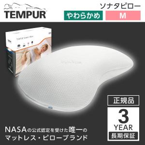 テンピュール（TEMPUR） ソナタピロー Mサイズ 高さ11cm 高め 正規品 3