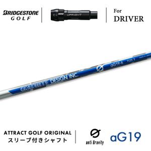 TOUR B カスタム ブリヂストン ドライバー用スリーブ付きシャフト