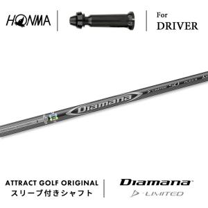 ブルー カスタム 本間ゴルフ ドライバー用スリーブ付きシャフト 三菱