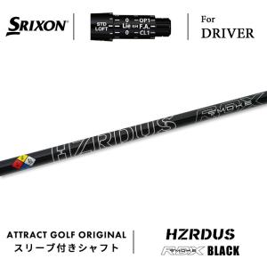 SRIXON カスタム スリクソン ドライバー用スリーブ付きシャフト