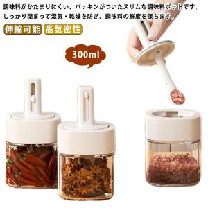 セーブインダストリー 調味料入れ 調味料ラック おしゃれ 調味料 収納