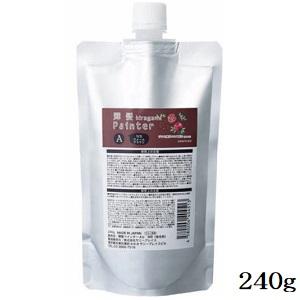 サニープレイス 輝髪 ザクロペインターA 240g イエローブラウン