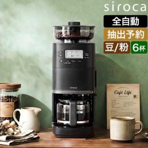 siroca（シロカ） 【保証付】【国内正規品】シロカ コーヒーメーカー