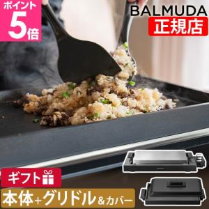 BALMUDA（バルミューダ） BALMUDA BALMUDA The Plate Pro ブラック