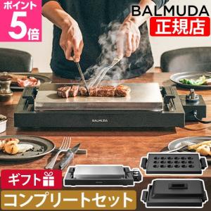 BALMUDA（バルミューダ） BALMUDA BALMUDA The Plate Pro ブラック