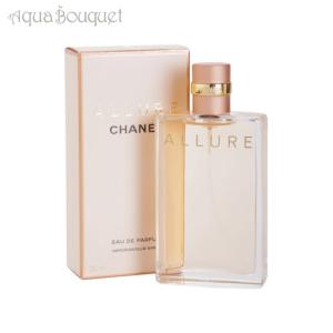 CHANEL（シャネル） アリュール オードトワレ 100ml 香水 レディース