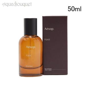 Aesop（イソップ） 並行輸入品 ローズ オードパルファム 50ml【宅配便