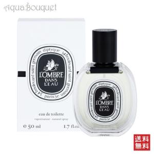diptyque（ディプティック） ロンブル ダン ロー オードパルファン