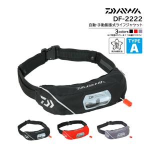 DAIWA（ダイワ） DF-2220 コンパクトライフジャケット ウエストタイプ